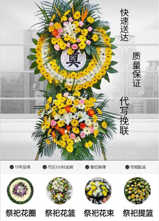 湖北黄冈市黄梅县五祖镇多云村花圈代送